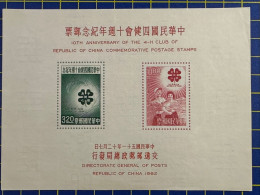 1962 REPUBLIC OF CHINA\TAIWAN 4/H CLUB 10TH ANNIV. S\S  1300NT$=40++EUROS - Collections, Lots & Séries