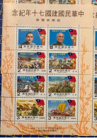 1981 REPUBLIC OF CHINA\TAIWAN 70TH ANNIVERSARY X 1 S\S 500NT$=20++EUROS - Collezioni & Lotti