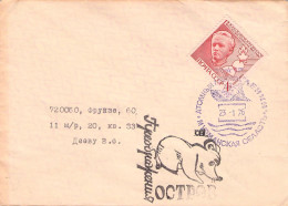 USSR - COVER 1976 ATOM ICEBREAKER / *560 - Lettres & Documents