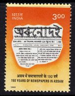 India 1999 150th Anniversary Of Newspapers In Assam, MNH, SG 1836 (D) - Neufs