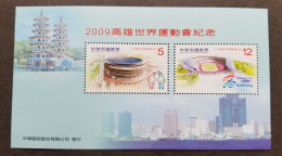 Taiwan World Games Kaohsiung 2009 Sports Stadium Tower City (ms) MNH - Unused Stamps