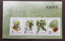 Taiwan Ferns 2009 Plant Flora Tree Flower Leaf Fern (ms) MNH - Neufs