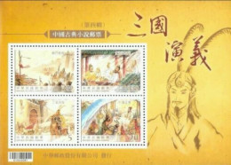 Taiwan Chinese Classic Novel Romance Three Kingdoms IV 2010 War Horse Kingdom (ms) MNH - Nuovi