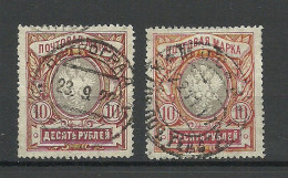 RUSSLAND RUSSIA Russie 1915/17 Michel 81 A X A + 81 A X B O - Oblitérés