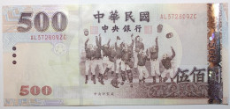 Taïwan - 500 Dollars - 2005 - PICK 1996 - NEUF - Taiwan