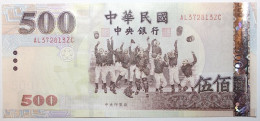 Taïwan - 500 Dollars - 2005 - PICK 1996 - NEUF - Taiwan