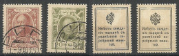 RUSSIA Russland 1915 Michel 108 - 109 O Money Stamps Geldmarken Notgeld O Riga Latvia Lettland - Gebraucht