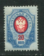 Russia 1889. Mi 42x MH * Horizontally Laid Paper - Nuovi