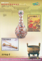 Taiwan Kaohsiung International Expo 2005 Chinese Ancient Painting Flower Art Palace (ms) MNH - Nuevos