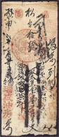 Qing Dynastie , China Private Bank , Ruisheng Youfang 1500 Cash 1896. IV. Pick -. - China