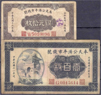 Fengtien Public Exchange Bank, 10 U. 100 Coppers 1922-1924. III-IV, 1x Eingerissen. Pick S1370,S1377. - China