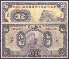 Bank Of Communications, 5 Yuan 1927 Und Bank Of Local Railways Of Shansi And Suiyuan 1 Yuan 1933. III. Pick 146Ca, S1294 - China