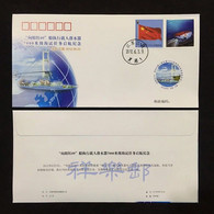 2012  THE 7000M SEA TRIAL OF THE SUBMERSIBLE JIAOLONG COMM.COVER 2V - Covers & Documents