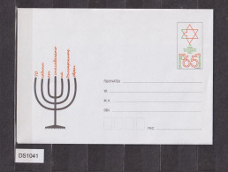 Bulgaria Bulgarie 2013 Postal Stationery Cover PSE, Entier Postal, 70th Anniversary Saving Of Bulgarian Jews (ds1041) - Enveloppes