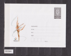 Bulgaria Bulgarie 2015 Postal Stationery Cover PSE, Entier Postal, Sport BAKU (AZE) 1st European Games (ds1043) - Enveloppes
