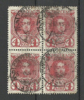 RUSSLAND RUSSIA 1913 Michel 85 As 4-block O Peter I - Gebraucht