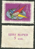 Soviet Union UDSSR Russland Moskau 1964 " Forum Moskau Rückseitig Tschena Marki 5 Kop " Fiskalmarke Vignette Sluitzegel - Fiscales