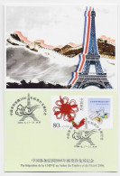 CHINA 80C CARD SALON DU TIMBRE PARIS TOUR EIFFEL MURAILLE CHINE - Storia Postale