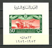 Egypt - 1959 - ( 7th Anniv. Of The Egyptian Revolution Of 1952 ) - MNH (**) - Unused Stamps