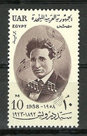 Egypt - 1958 - ( 35th Anniv. Of The Death Of Sayed Darwich - Musican - Arab Composer ) - MNH (**) - Neufs