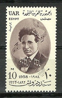 Egypt - 1958 - ( 35th Anniv. Of The Death Of Sayed Darwich - Musican - Arab Composer ) - MNH (**) - Nuevos