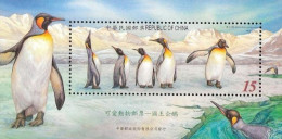 Taiwan Cute Animal Series King Penguin 2006 Bird Birds Fauna Penguins (miniature Sheet) MNH - Neufs