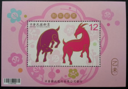 Taiwan New Year's Greeting Lunar Ram Goat 2014 Chinese Zodiac Animal (miniature Sheet) MNH - Unused Stamps