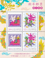 Taiwan New Year Greeting Year Of The Dragon 1999 Lunar Chinese Zodiac (ms) MNH - Ongebruikt