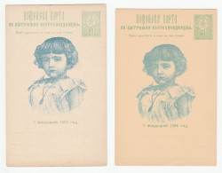 2 Different Size 1897 ROYAL CHILD  Bulgaria Postal Stationery Cards Cover  Royalty Stamps - Postales