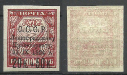 RUSSLAND RUSSIA 1924 Michel 266 Y * - Ungebraucht