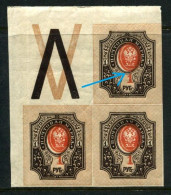 Russia  1917 Mi 77Bxb  MNH** Shifted Red'orange Color - Neufs