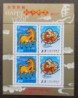 Taiwan Year Of The Horse 2001 Lunar Chinese Zodiac New Year Greeting (ms) MNH - Ongebruikt