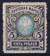 RUSSIA 1915 - MNH - Zag# 134 - Nuevos