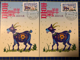 ATM LABEL-YEAR OF THE GOAT - 2 MAXIMUM CARD WITH 2 TYPE OF MACHINE, KLUSSENDORF+NAGLER - Distributors