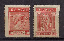 Greece 1912 - Lithographic Issue - MNH - Nuovi