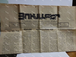 Armenia Egypt Cairo Armenian Newspaper HOUSSAPER 1937 - Otros & Sin Clasificación