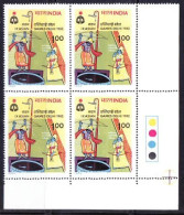 India 1982 MNH Blk, Colour Guide, Sports, Asian Games, Painting, Ramayana, Lord Shree Ram - Hinduismus