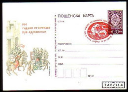 BULGARIA - 2005 - 800 Years Since The Battle Of Adrianople - P.cart Spec Cache - Rare - Postales