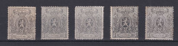 N° 23 : 5 Timbres ( X ) Neuf Sans Gomme Dentelure à Identifier - 1866-1867 Blasón