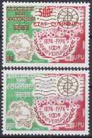 Comores 1975 UPU,Poste,Communications,Surimpression Argent Et Rouge,2v MNH - Otros & Sin Clasificación