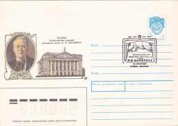 FEODOR CHALIAPIN FESTIVAL, OPERA SINGER, MUSIC, COVER STATIONERY, 1991, RUSIA-USSR - Musique