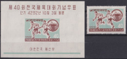 F-EX42306 KOREA MLH 1959 MELBOURNE ATHLETISM GAMES. - Summer 1956: Melbourne