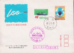 1971. TAIWAN. Ships In Complete Set On Fine FDC Cancelled 60. 12. 16. 
The Taiwan-calendar Uses 1912, The... - JF535737 - Brieven En Documenten