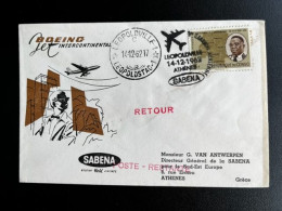CONGO KINSHASA 1962 FIRST FLIGHT COVER LEOPOLDVILLE TO ATHENS 14-12-1962 - Cartas & Documentos