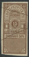 Russia:Used Revenue Stamp 15 Kopeika, Pre 1917 - Fiscale Zegels