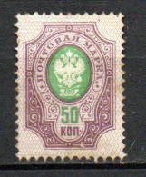 Col33 Russie Russia Россия 1889  N° 50 Neuf X MH Cote : 10,00€ - Nuevos