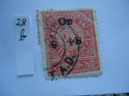 INDIA STATES  USED   STAMPS  TRAVANCORE   OVERPRINT  WITH POSTMARK - Travancore