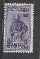 Italy Occupations Carchi 1932 Garibaldi 5 Lire + 1 Lira Violet Mint Never Hinged, Toned, - Ägäis (Carchi)