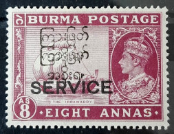 BURMA 1947 8annas SERVICE MNH ERROR  DOUBLE OVERPRINTED - Neufs