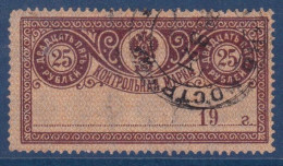 RUSSIE - 138M  25 R BRUN TIMBRE CONTROLE OBL USED COTE 20 EUR - Used Stamps
